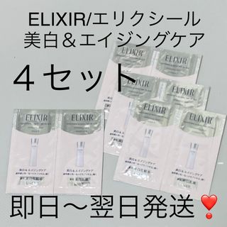 エリクシール(ELIXIR)の【4セット】ELIXIR/エリクシール美白＆エイジングケアローション乳液 試供品(サンプル/トライアルキット)