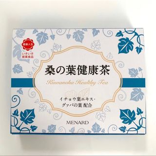 桑の葉健康茶　25袋　メナード