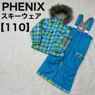 フェニックス(phenix)のフェニックス PHENIX スキーウェア 上下セット 110 スノーウェア(ウエア)