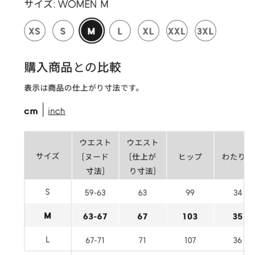 GU(ジーユー)のGU パラシュートカーゴパンツ(丈標準70.0～74.0cm) レディースのパンツ(ワークパンツ/カーゴパンツ)の商品写真