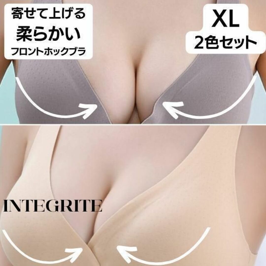 XL 2色✨柔らかい フロントホックブラ ノンワイヤー ナイトブラ 谷間メイク レディースの下着/アンダーウェア(その他)の商品写真