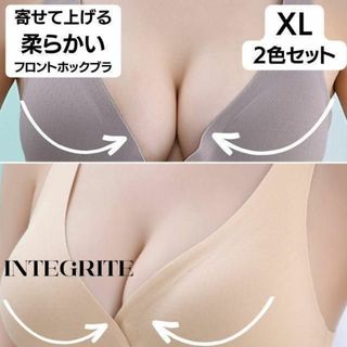 XL 2色✨柔らかい フロントホックブラ ノンワイヤー ナイトブラ 谷間メイク(その他)