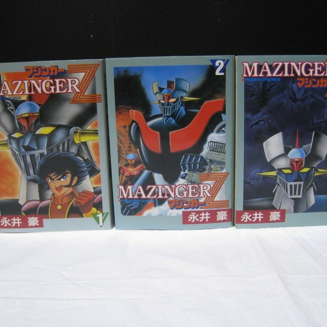 【マジンガー Ｚ】MAZINGER　Z（ 1～ 3・永井　豪）３冊 ☆彡☆ エンタメ/ホビーの漫画(少年漫画)の商品写真