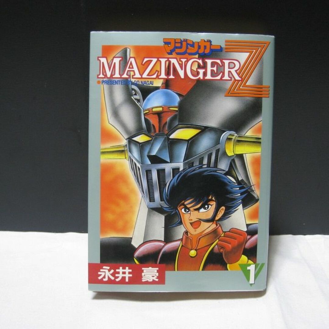 【マジンガー Ｚ】MAZINGER　Z（ 1～ 3・永井　豪）３冊 ☆彡☆ エンタメ/ホビーの漫画(少年漫画)の商品写真