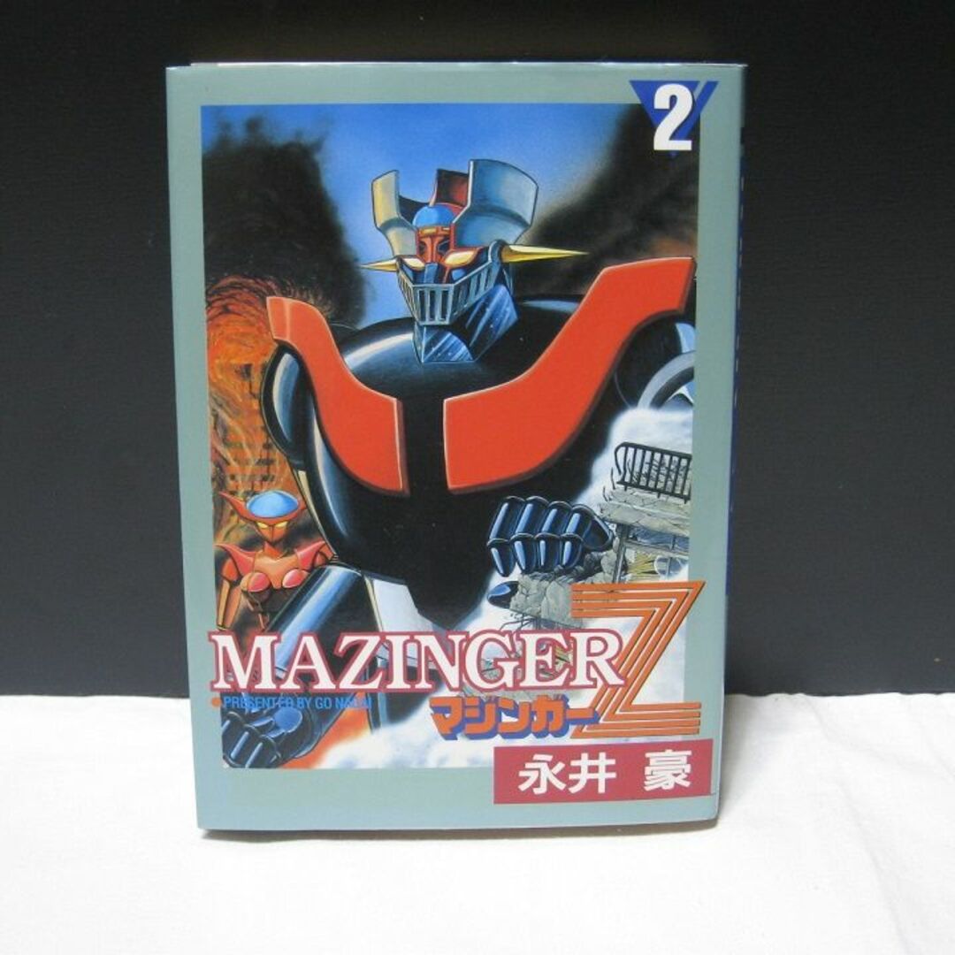 【マジンガー Ｚ】MAZINGER　Z（ 1～ 3・永井　豪）３冊 ☆彡☆ エンタメ/ホビーの漫画(少年漫画)の商品写真