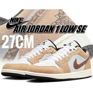 ジョーダン(Jordan Brand（NIKE）)の①点限定　27cm【新品】Nike Air Jordan 1 Low SE(スニーカー)