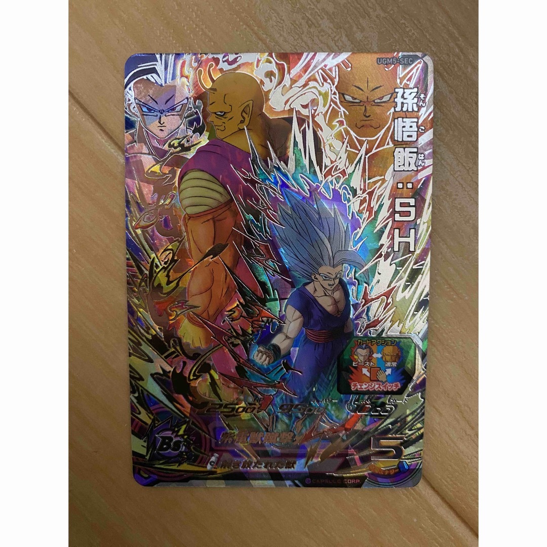 スーパードラゴンボールヒーローズ 孫悟飯:sh ピッコロ:sh スーパードラゴンボールヒーローズ 孫悟飯:sh ピッコロ:sh