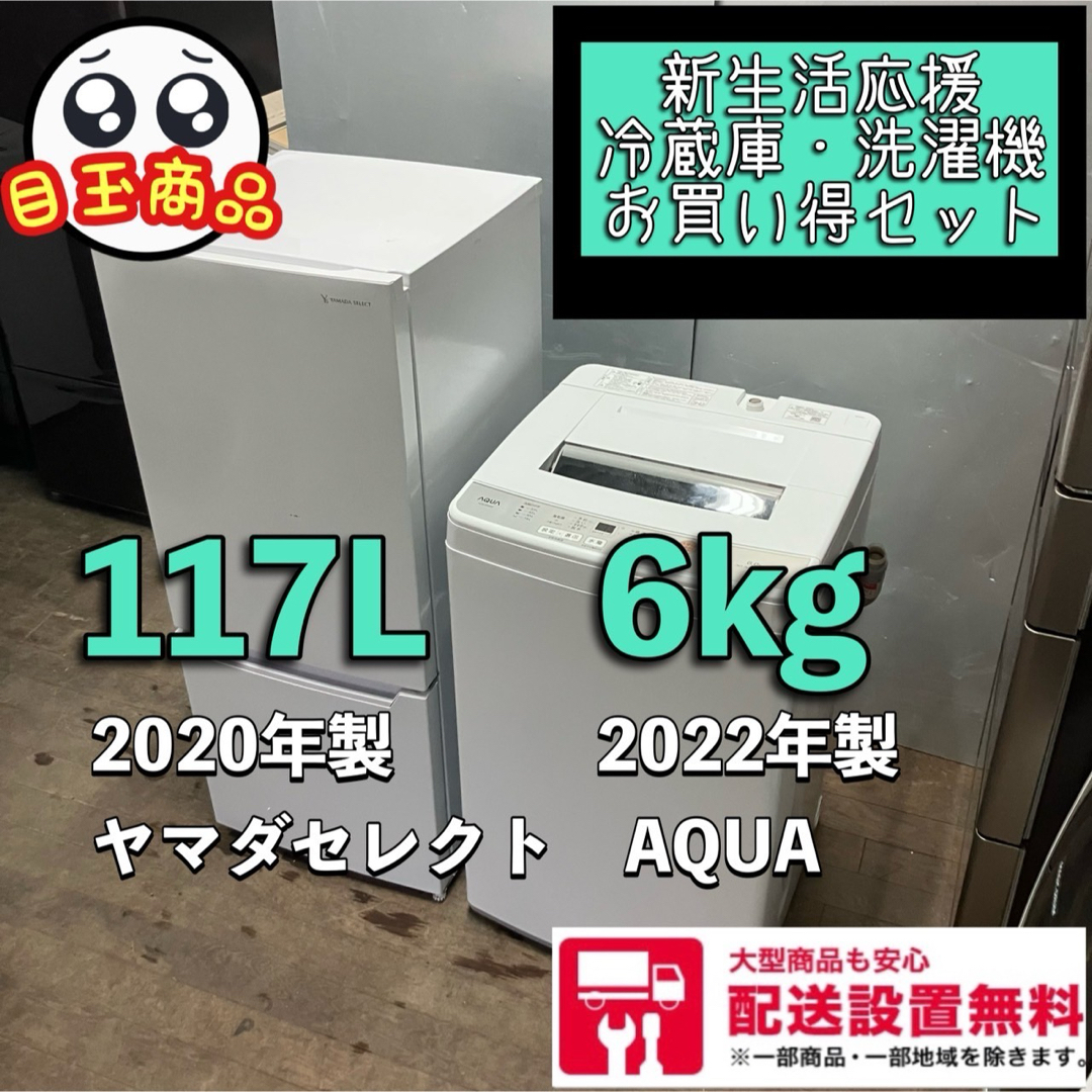 購入希望コメント例87S 単身用　冷蔵庫　洗濯機　小型　一人暮らし　セット　AQUA ヤマダ電機