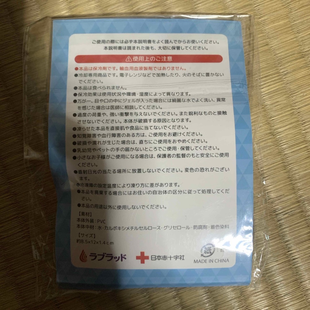 けんけつちゃんxくろくま 血液バッグ保冷剤 インテリア/住まい/日用品のキッチン/食器(弁当用品)の商品写真