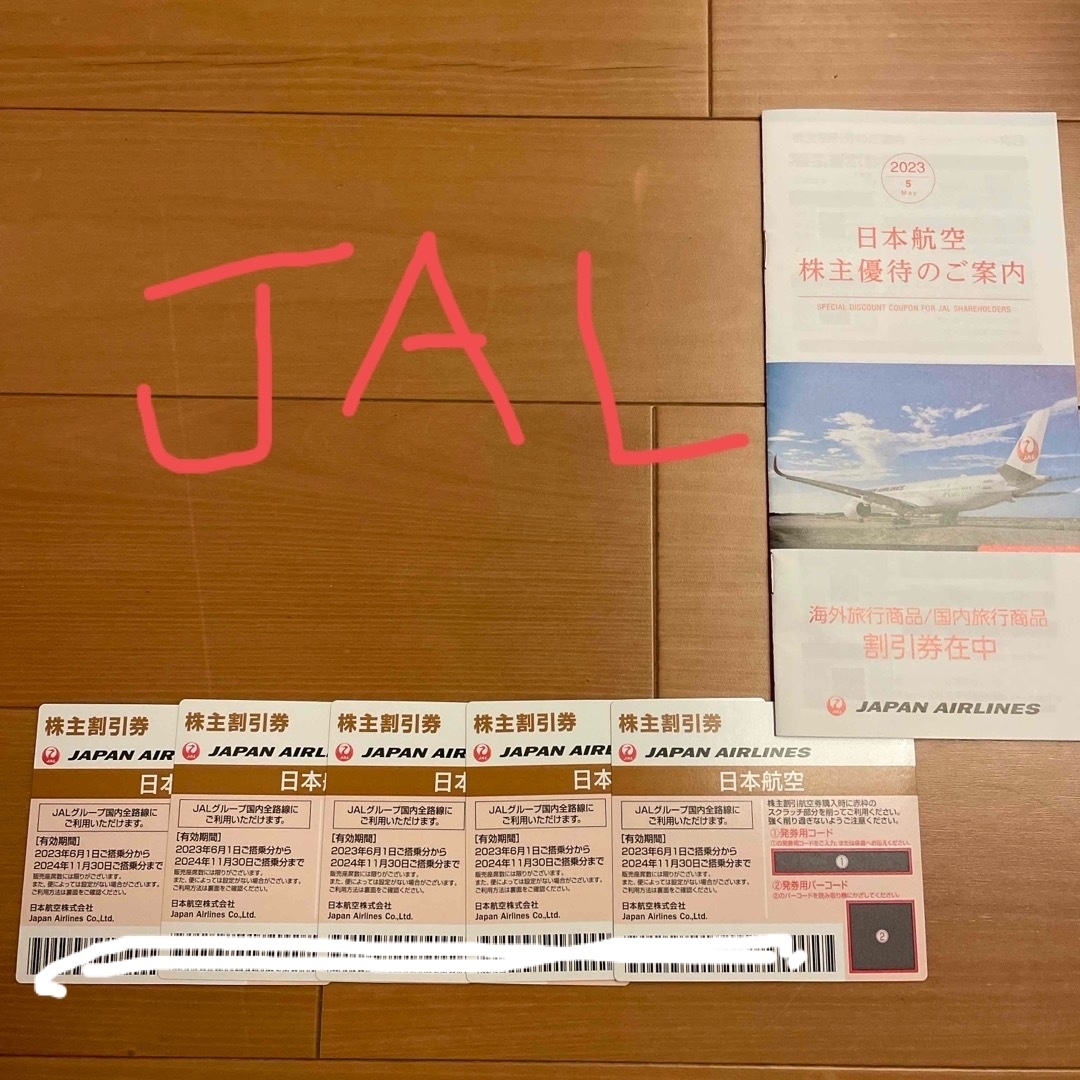 JAL(日本航空)(ジャル(ニホンコウクウ))のJAL株主優待割引券５枚セット チケットの優待券/割引券(その他)の商品写真