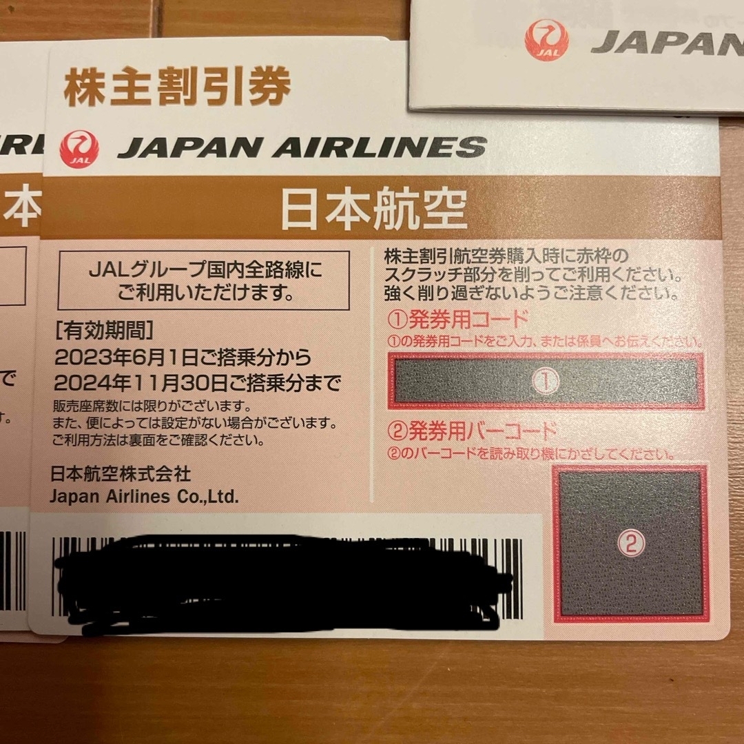 JAL(日本航空)(ジャル(ニホンコウクウ))のJAL株主優待割引券５枚セット チケットの優待券/割引券(その他)の商品写真