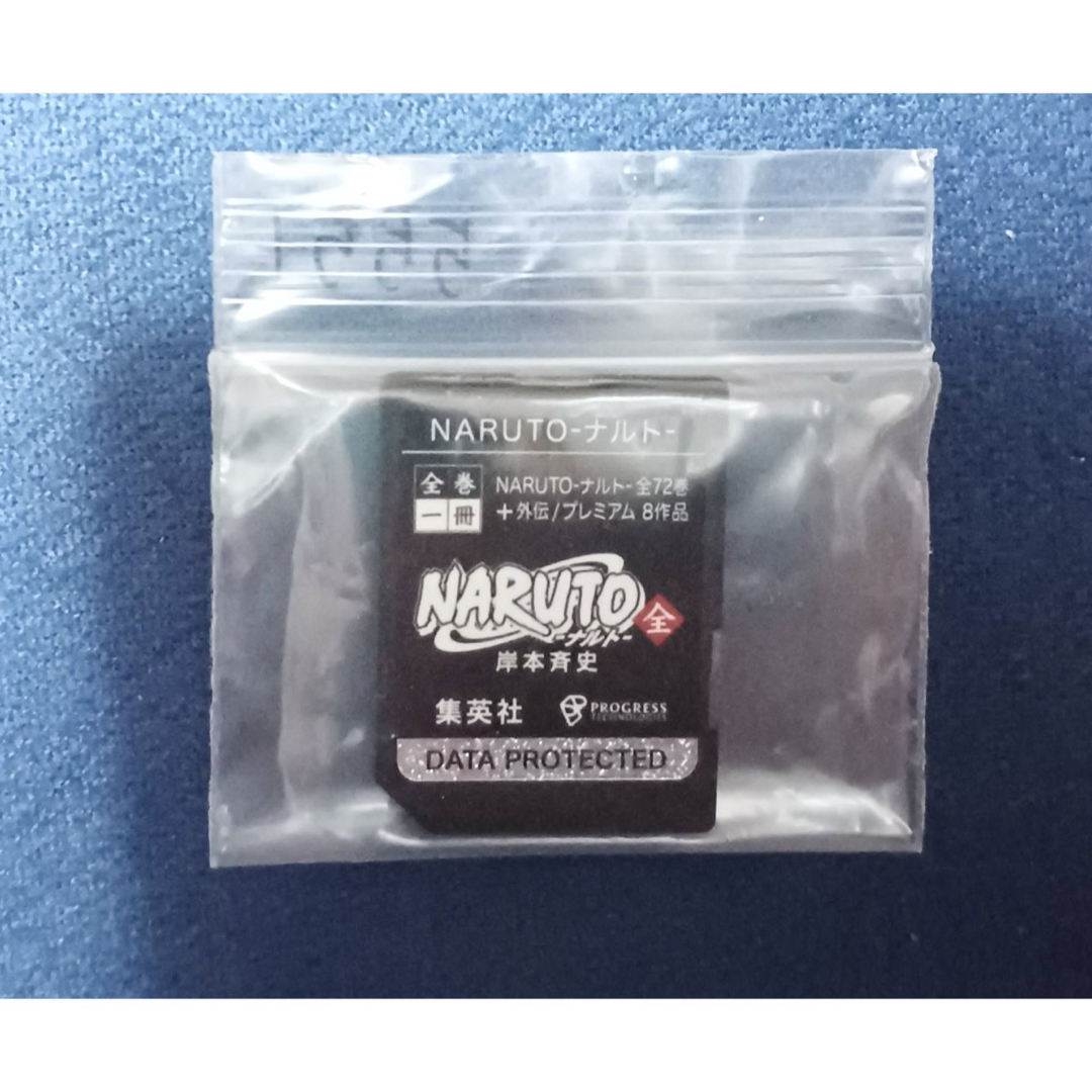 かわいい～！」 NARUTO-ナルト- 全巻一冊専用カセット 全72巻＋外伝
