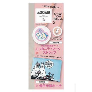 ムーミン(MOOMIN)の182 初めてのたまごクラブ 冬号 付録　MOOMIN　マタニティ　ポーチ(母子手帳ケース)