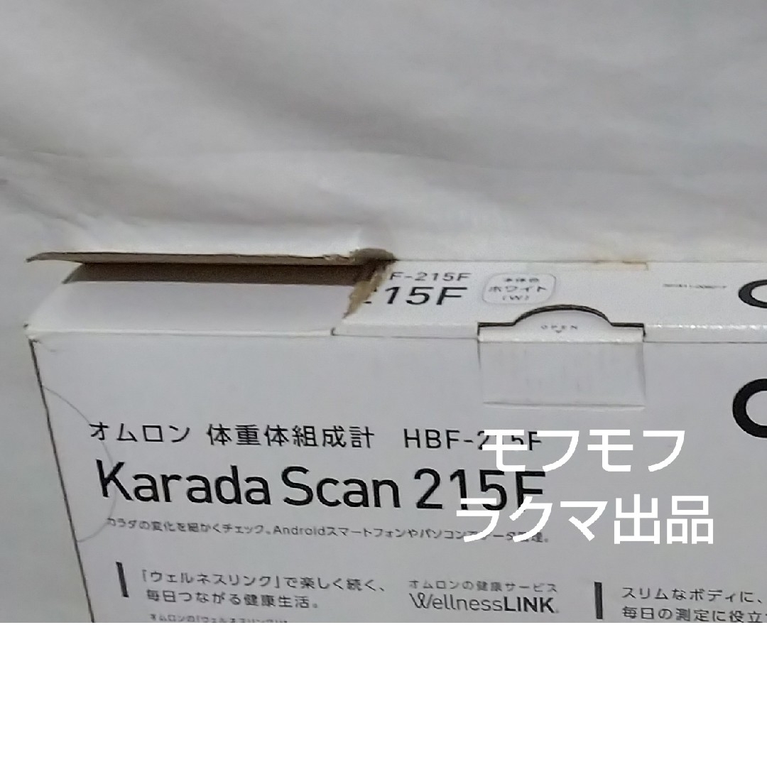 OMRON(オムロン)のオムロン 体重体組成計 カラダスキャン HBF-215F ホワイト 未使用 スマホ/家電/カメラの美容/健康(体重計/体脂肪計)の商品写真