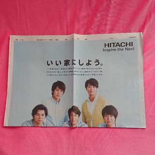 アラシ(嵐)の1E5 嵐 新聞(印刷物)