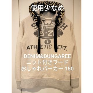 デニムダンガリー(DENIM DUNGAREE)のデニム&ダンガリー150 ニット付フードパーカー ゴートゥーハリウッド FITH(Tシャツ/カットソー)