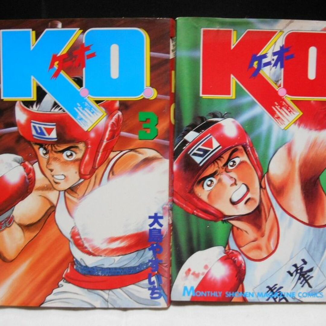 「KO ケー・オー」◇大島やすいち・4冊☆彡≪学園ドラマ♪≫ エンタメ/ホビーの漫画(少年漫画)の商品写真