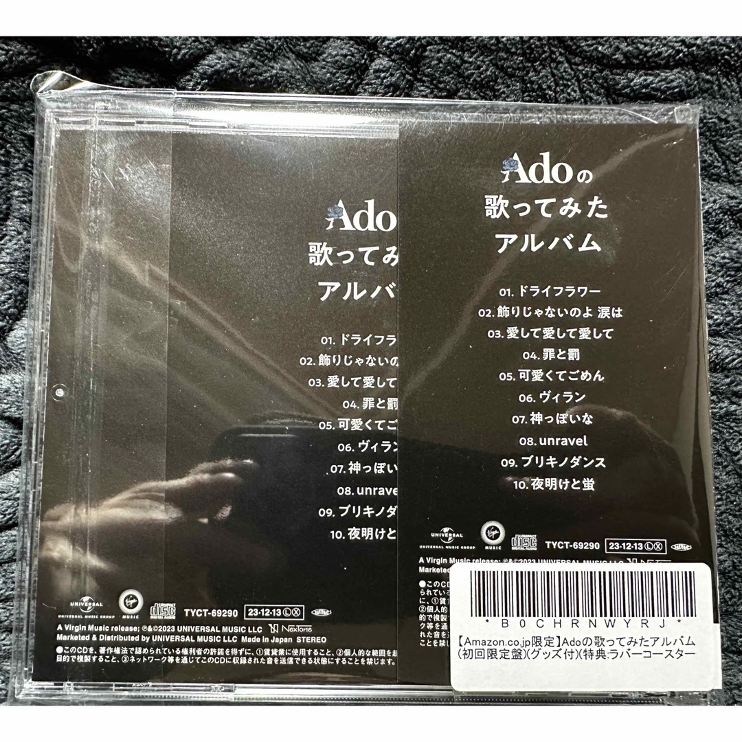 Adoの歌ってみたアルバム　新品 エンタメ/ホビーのCD(ポップス/ロック(邦楽))の商品写真