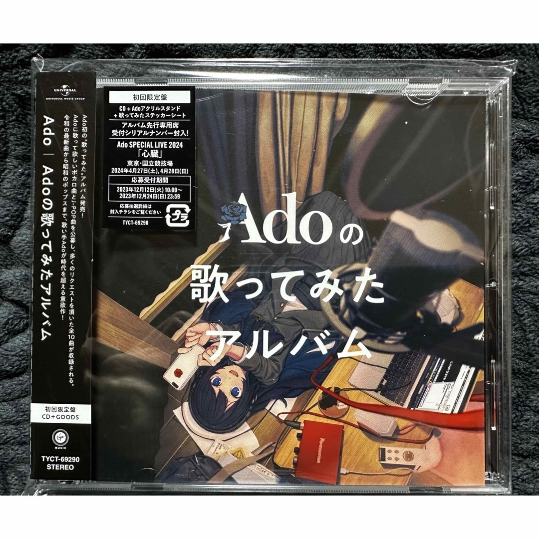 Adoの歌ってみたアルバム　新品 エンタメ/ホビーのCD(ポップス/ロック(邦楽))の商品写真