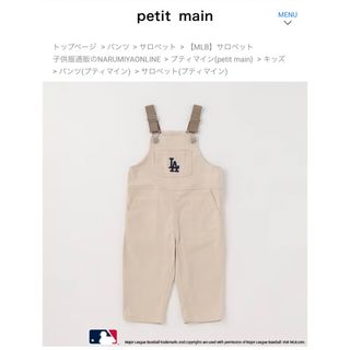 プティマイン(petit main)のドジャース　プティマイン　サロペット(パンツ/スパッツ)