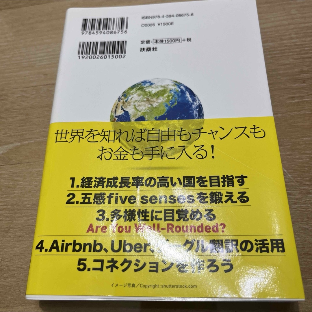 新・冒険投資家高橋ダンの世界新発見！ エンタメ/ホビーの本(アート/エンタメ)の商品写真