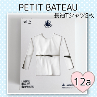 プチバトー(PETIT BATEAU)の新品未使用  プチバトー  ホワイト  長袖Tシャツ  2枚組  12ans(下着)