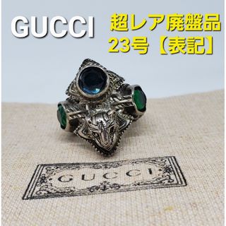 グッチ(Gucci)の【超レア廃盤品】GUCCI アンガーフォレスト スワロフスキー リング(リング(指輪))