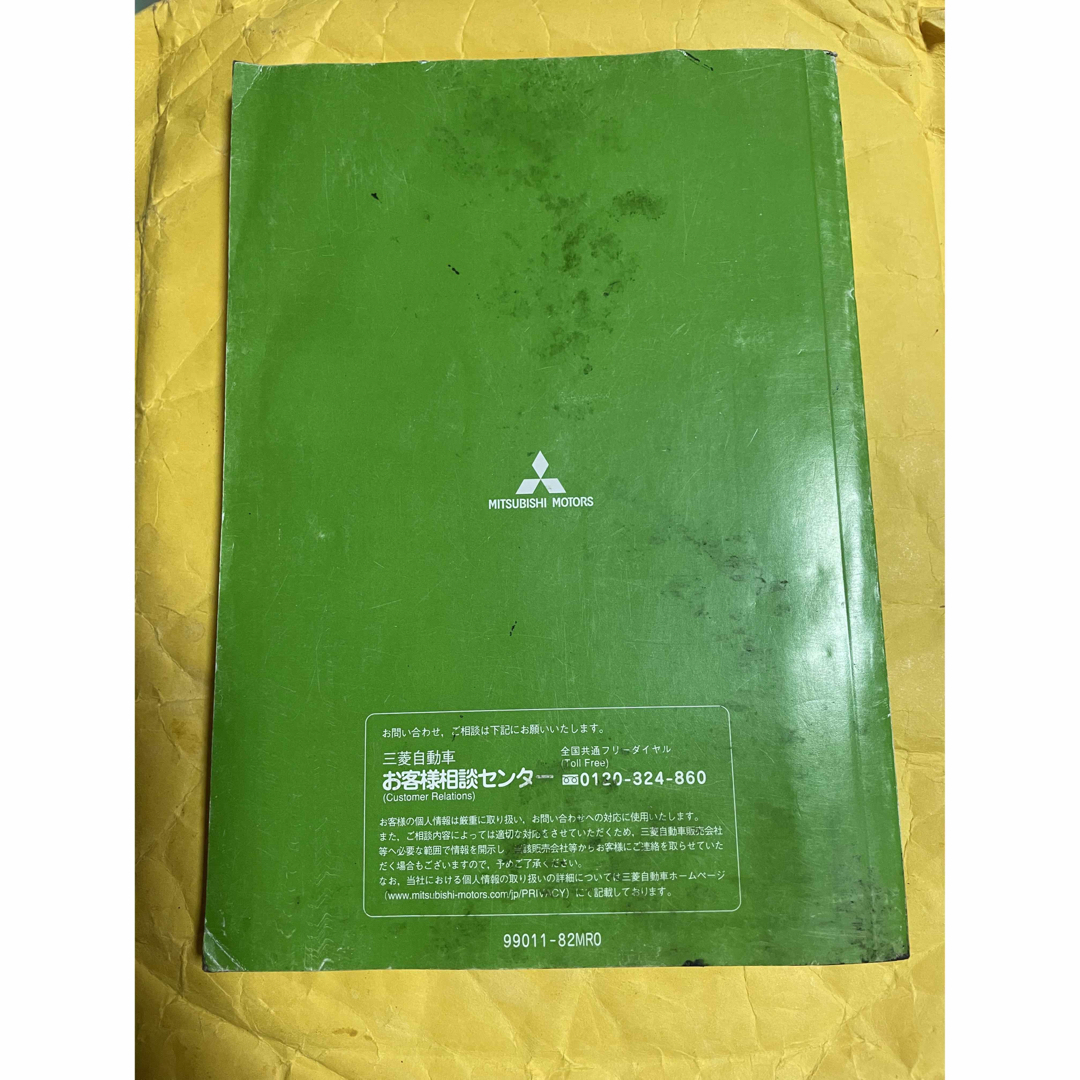 三菱(ミツビシ)の三菱　OEMミニキャブ　取扱説明書　MQ599018-A 平成26年2月 自動車/バイクの自動車(カタログ/マニュアル)の商品写真