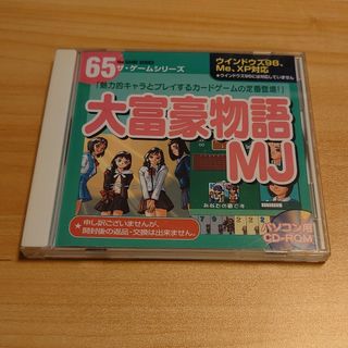 ダイソー(DAISO)のダイソー ザ・ゲームシリーズ65  大富豪物語MJ(PCゲームソフト)