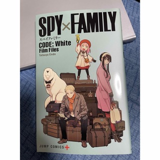 SPY FAMILY(少年漫画)