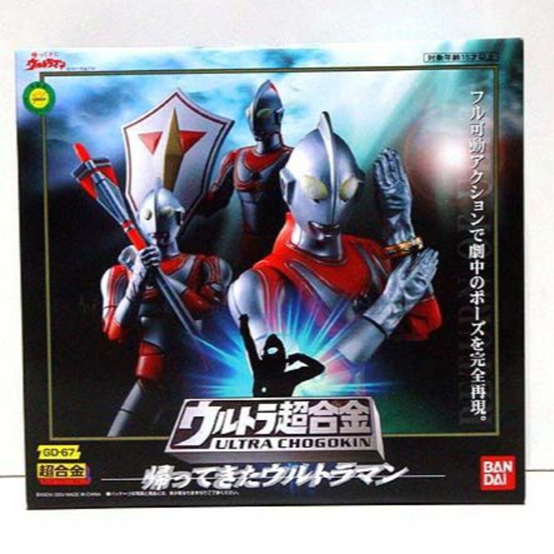 帰ってきたウルトラマン/ウルトラ超合金 新品 検)魂/バンダイ/特撮/円谷プロ | フリマアプリ ラクマ 帰ってきたウルトラマン/ウルトラ超合金 新品 検)魂/バンダイ/特撮/円谷プロ | フリマアプリ ラクマ