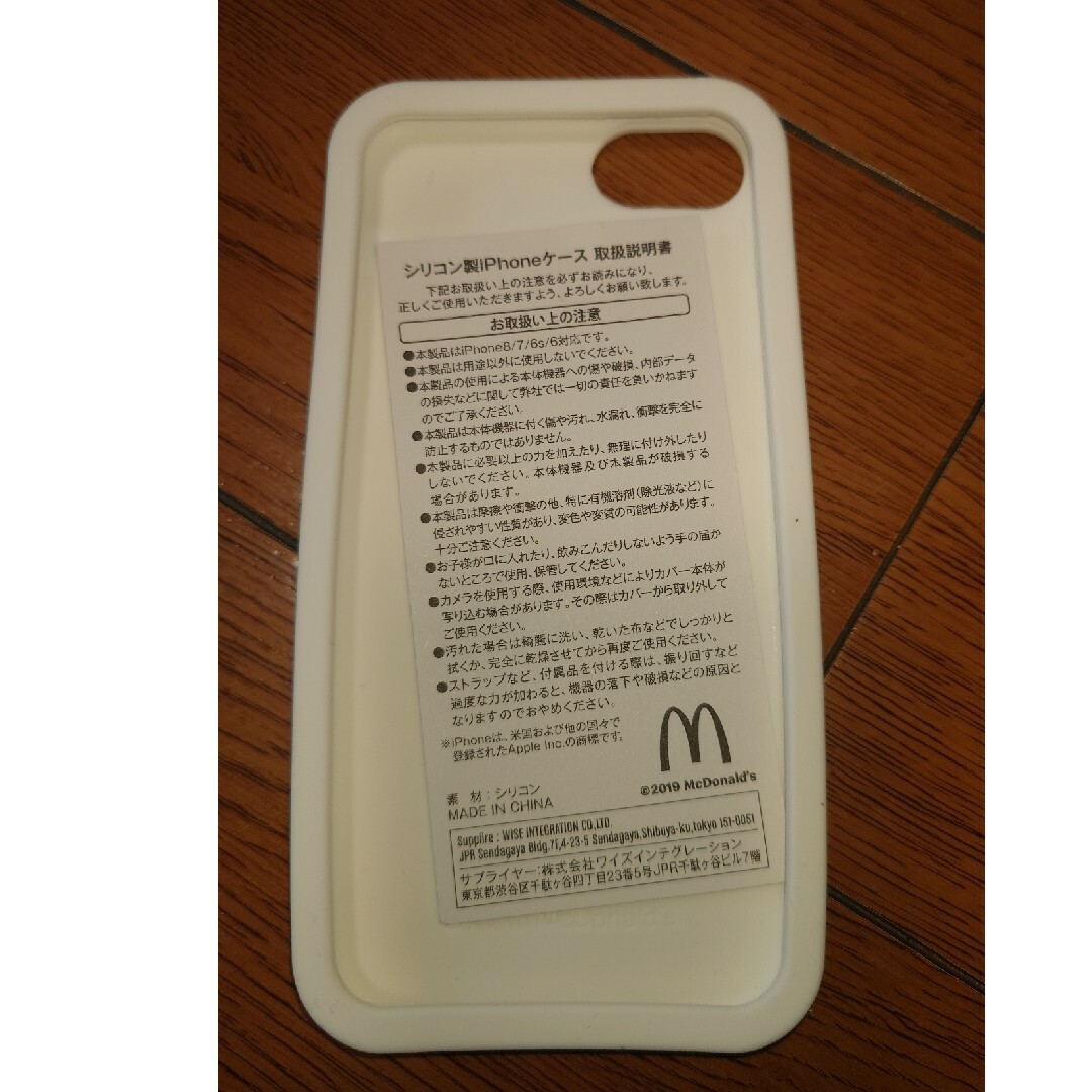 マクドナルド iPhone8/7/6s/6 スマホケース スマホ/家電/カメラのスマホアクセサリー(iPhoneケース)の商品写真