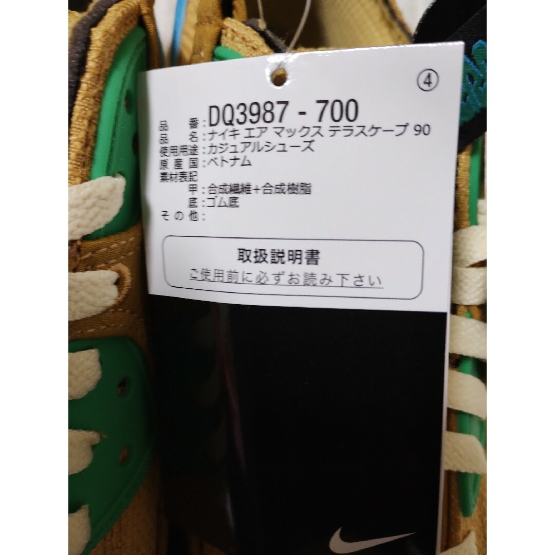 NIKE(ナイキ)のナイキ NIKE エアマックス テラスケープ 90  ２６．５センチ メンズの靴/シューズ(スニーカー)の商品写真