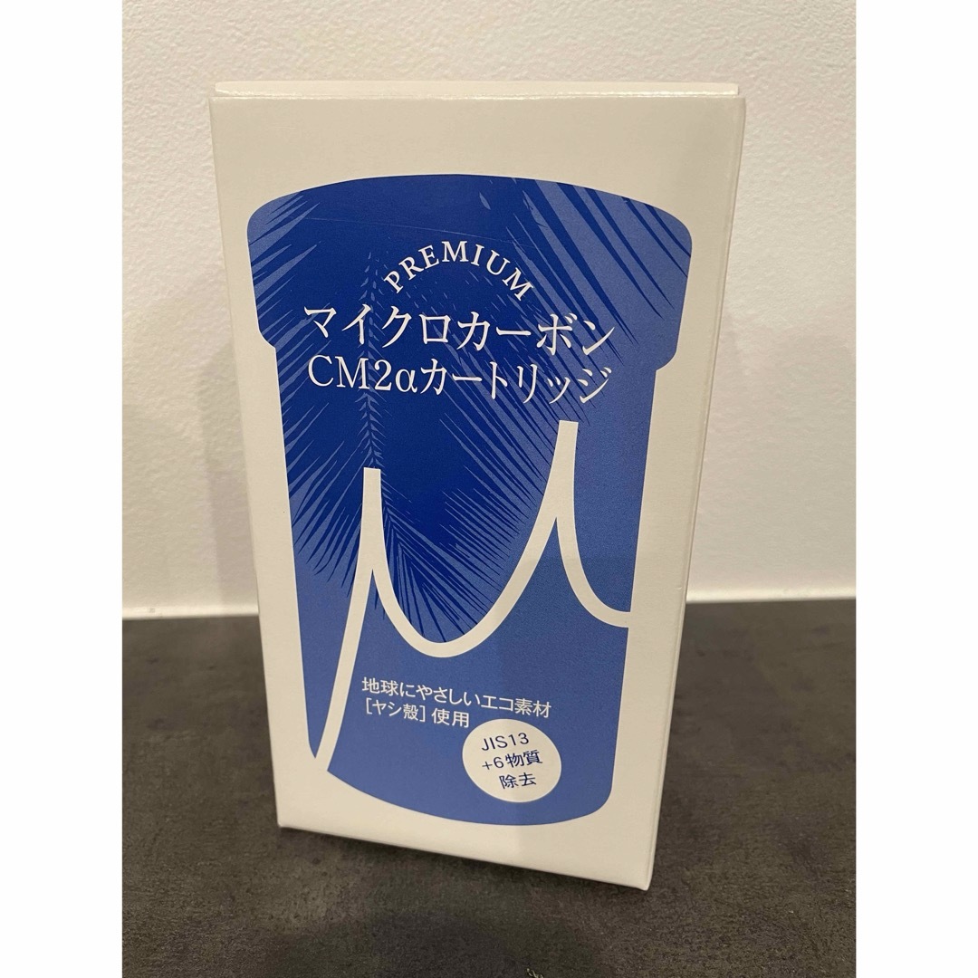 PREMIUM マイクロカーボンCM2αカートリッジインテリア/住まい/日用品