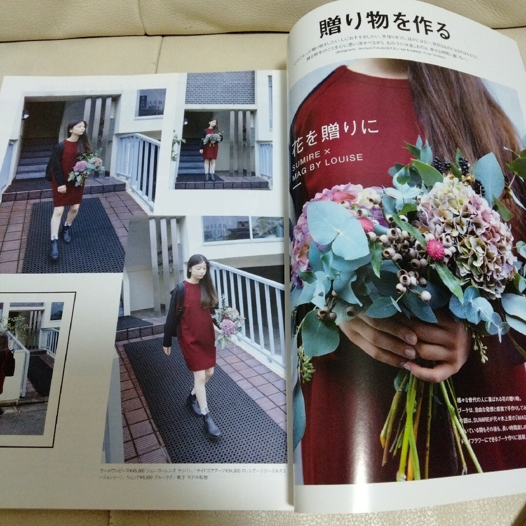装苑　2015　１月号 エンタメ/ホビーの雑誌(ファッション)の商品写真