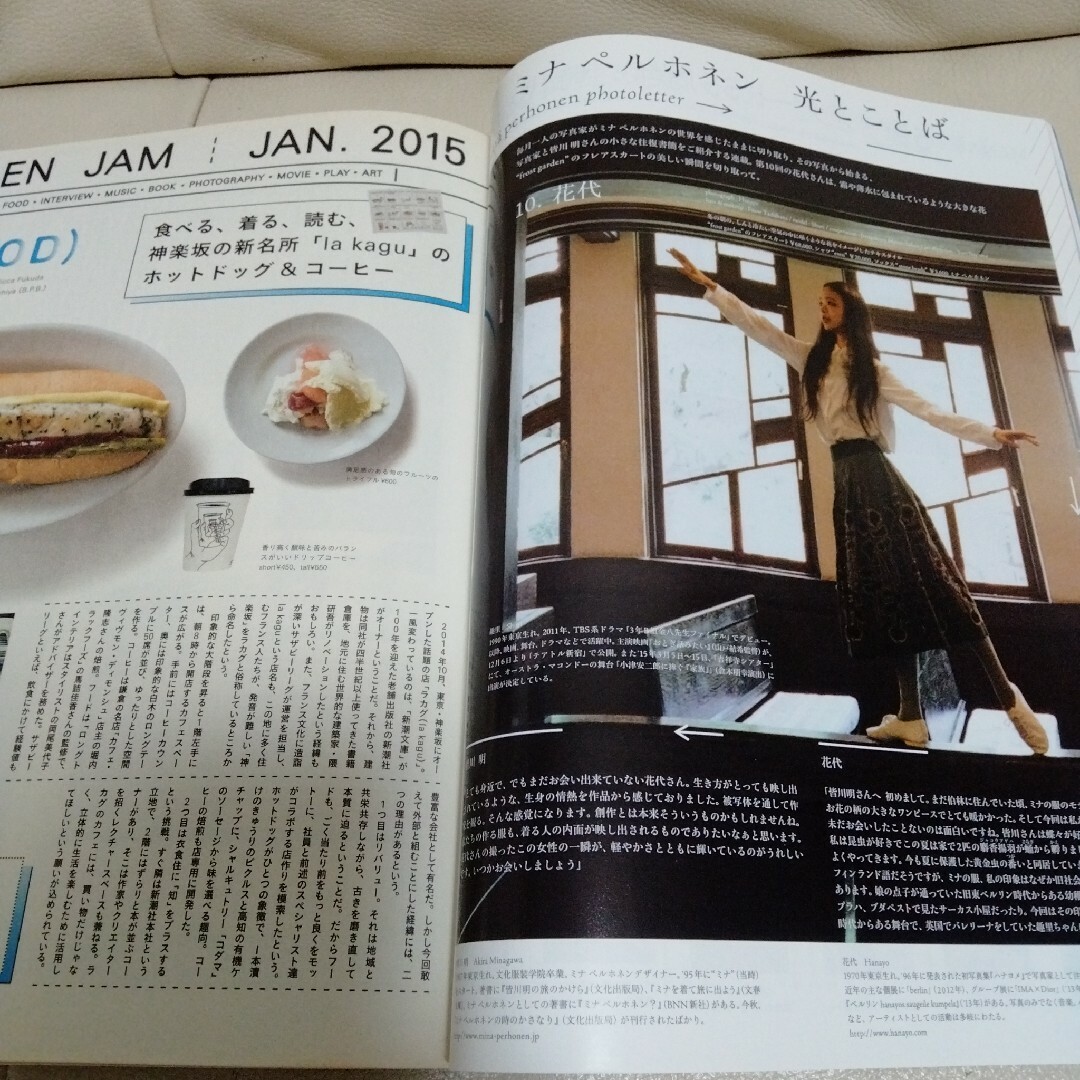 装苑　2015　１月号 エンタメ/ホビーの雑誌(ファッション)の商品写真