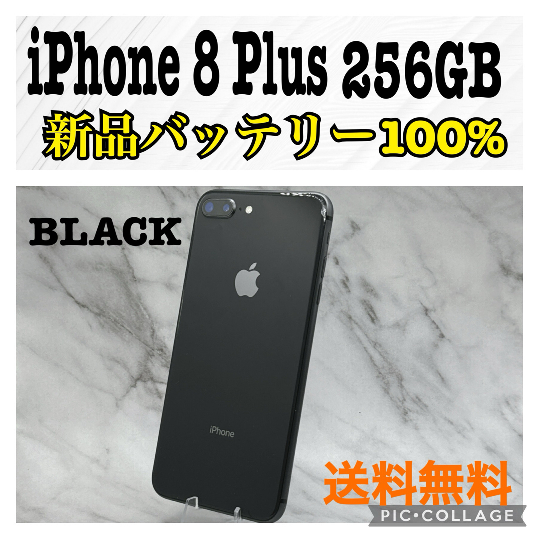 今月人気商品 iPhone 8 Plus Space Gray 256 GB SIMフリー