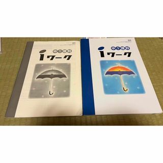 中学テキスト　iワーク　中1理科(語学/参考書)