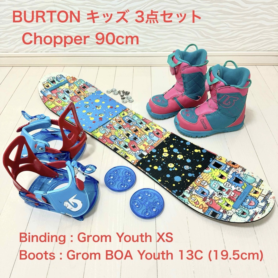 BURTON(バートン)のBURTON バートン キッズ スノーボード 3点セット 90cm 19.5cm スポーツ/アウトドアのスノーボード(ボード)の商品写真