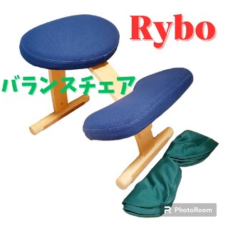 サカモトハウス(サカモトハウス)の【大人気】Rybo リボ バランスチェア バランスイージー  カバー付き(デスクチェア)