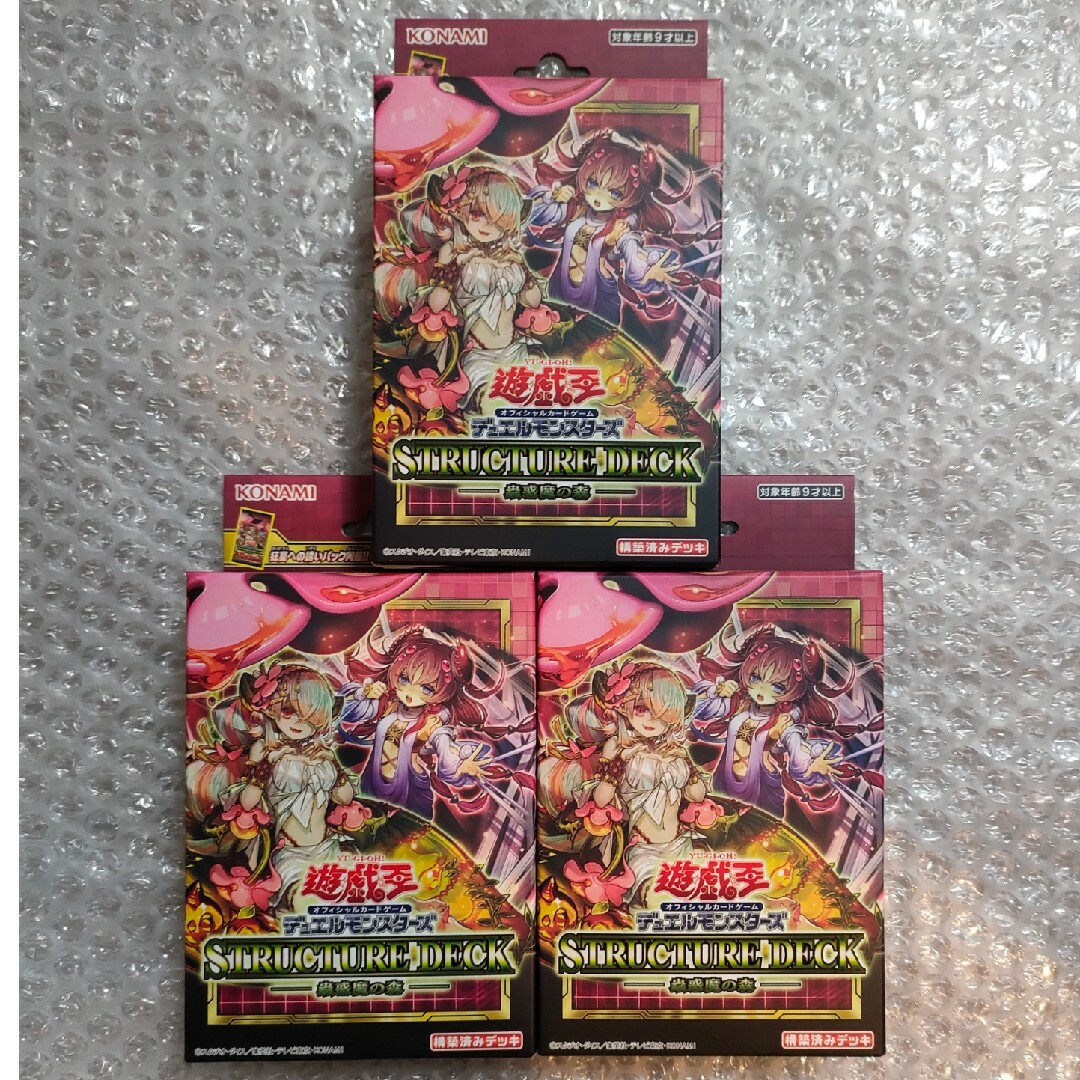 遊戯王 ストラクチャーデッキ 蟲惑魔の森 3個 未開封 エンタメ/ホビーのトレーディングカード(Box/デッキ/パック)の商品写真