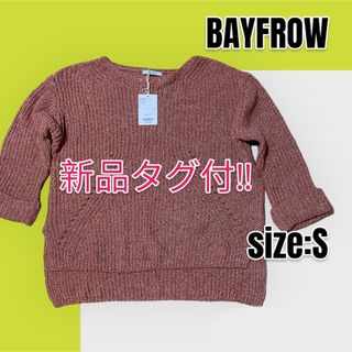 ベイフロー(BAYFLOW)の【新品未使用】BAYFROW ベイフロー アゼニット 七分袖(ニット/セーター)