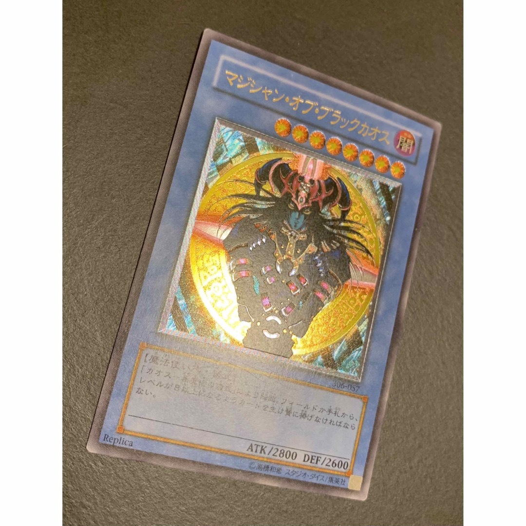 第三期レリーフ】マジシャンオブブラックカオス/遊戯王 第三期レリーフ】マジシャンオブブラックカオス/遊戯王