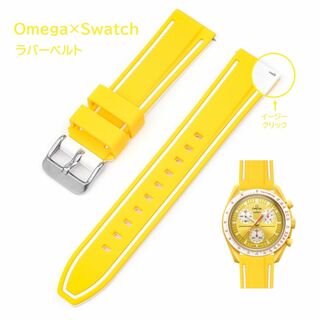 Omega×Swatchラバーベルト ラグ20mm イエロー/ホワイト(ラバーベルト)