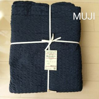 ムジルシリョウヒン(MUJI (無印良品))の無印 サッカー織　掛けふとんカバー ネイビー ダブル(シーツ/カバー)