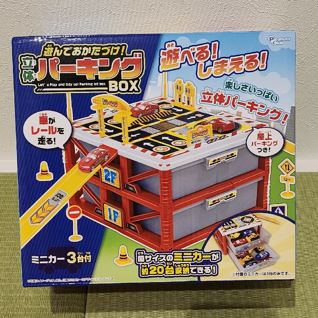 遊んでおかたづけ！立体パーキングBOX キッズ/ベビー/マタニティのおもちゃ(電車のおもちゃ/車)の商品写真