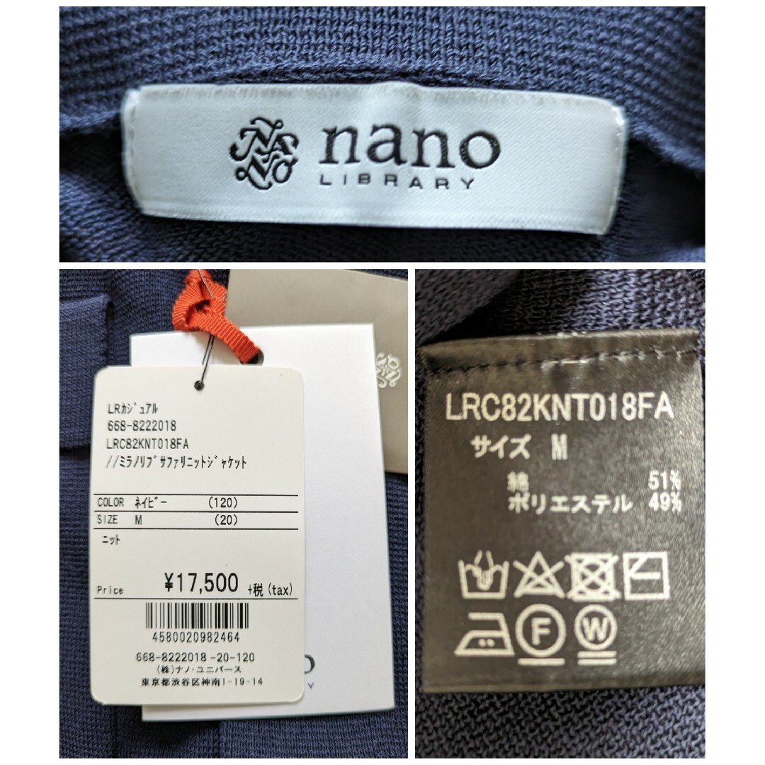 nano LIBRARY ミラノ リブサファリ ニットジャケット ネイビー M