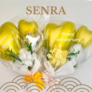 バルーンギフト　SENRA 黄色　イエロー　(ミュージシャン)