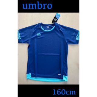 アンブロ(UMBRO)の新品タグ付き　160cm アンブロ UMBRO サッカー/フットサル 半袖シャツ(ウェア)