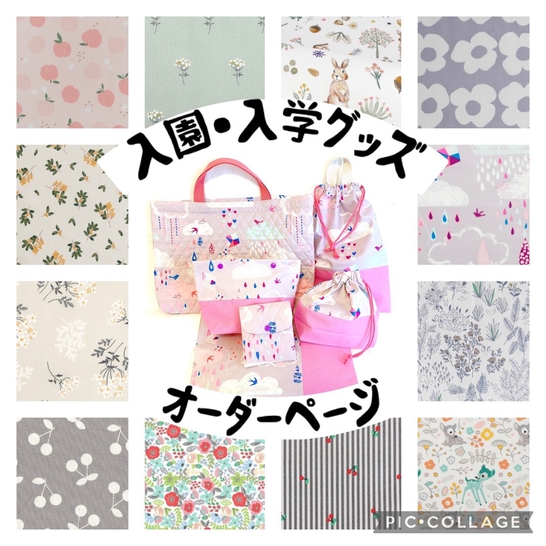 男の子&女の子✨入園・入学グッズオーダーページ✨デコレクションズ ハンドメイドのキッズ/ベビー(外出用品)の商品写真